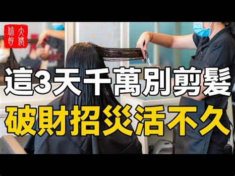 藏曆 剪髮|【藏曆理髮吉日】藏曆理髮剪髮絕佳時機！挑個吉日好。